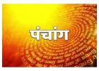 Today Panchanga: Check Today’s Tithi, Nakshatra, Rahu Kaal & Shubh Muhurat