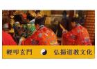 開運桃花符｜太上玄門道符堂正統道教法事